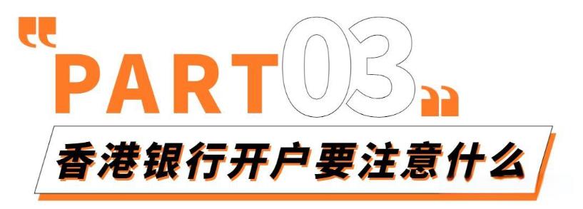 香港银行开户.jpg