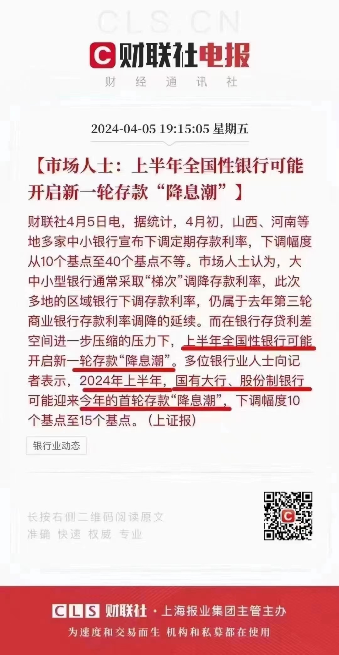 香港存款理财仍有红利2.jpg