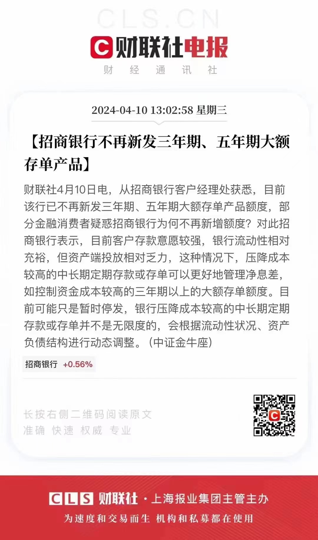 香港存款理财仍有红利1.jpg
