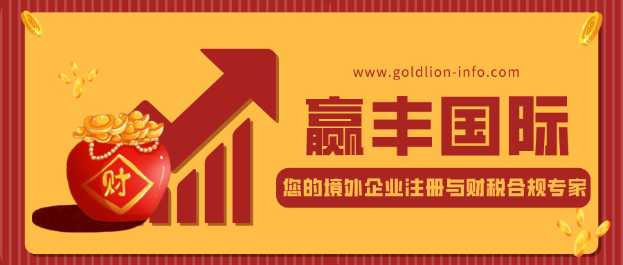 赢丰国际-.jpg