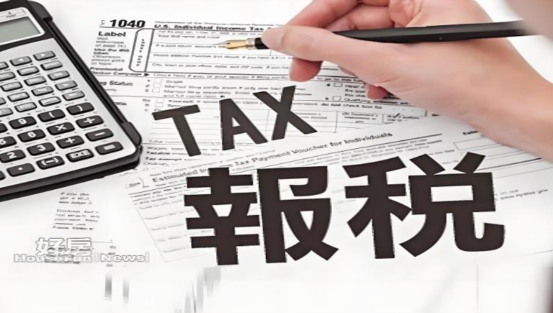 香港公司报税.jpg