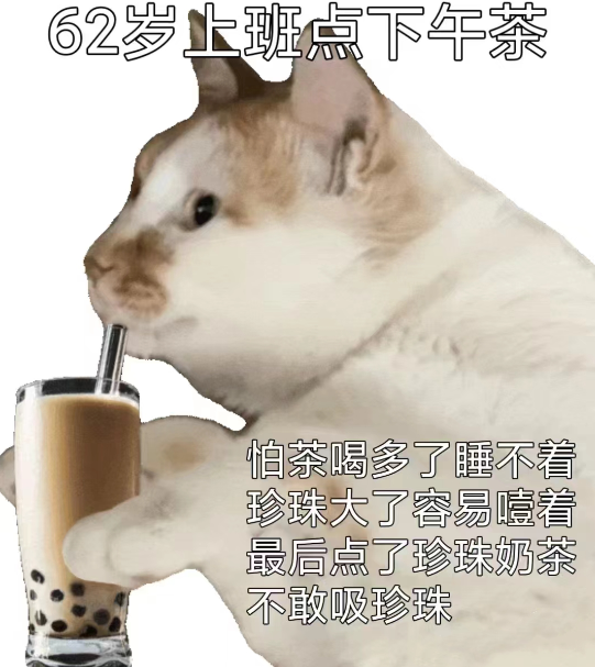下午茶.png