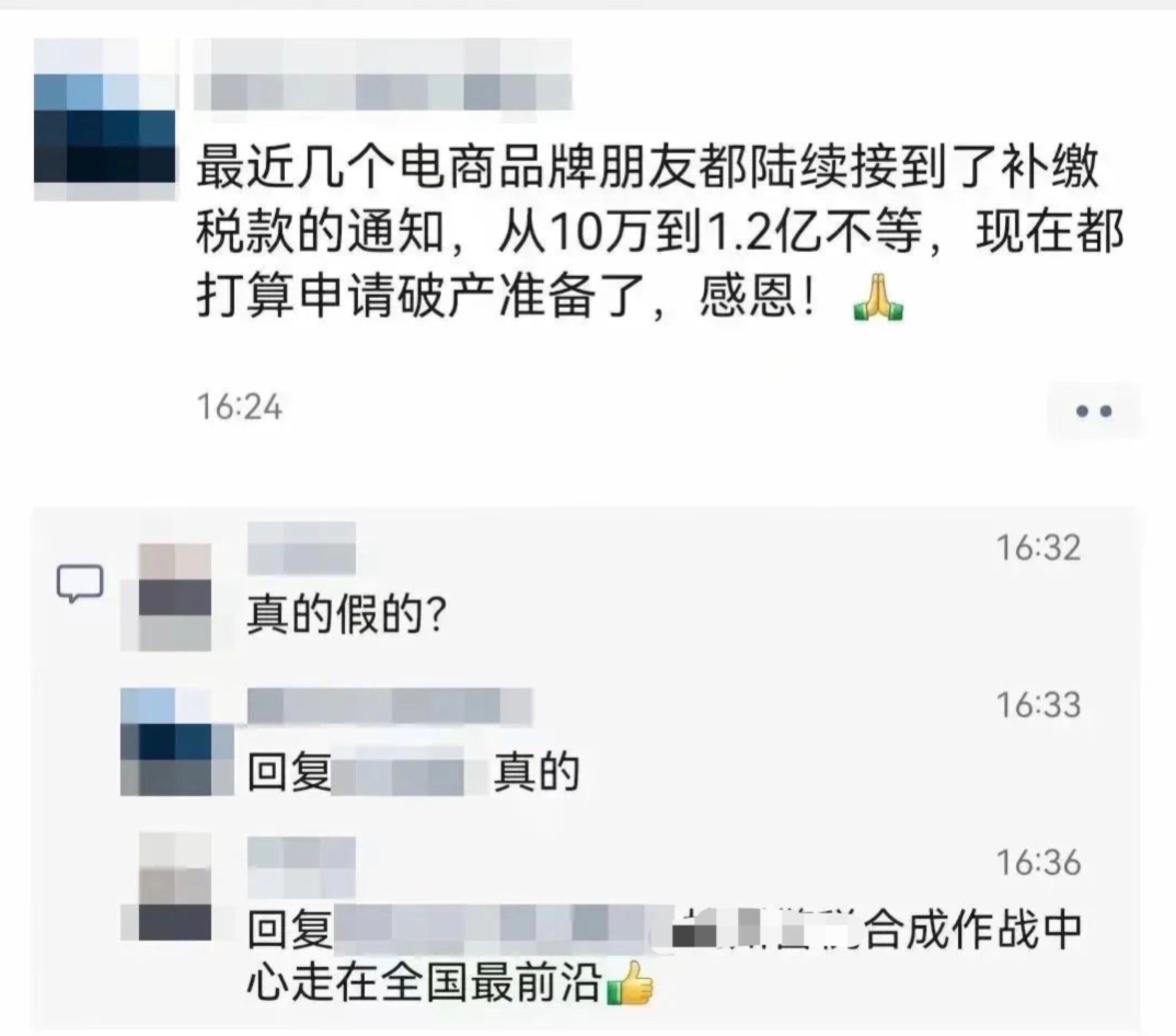 赢丰国际_电商卖家遭大规模税务稽查.jpg