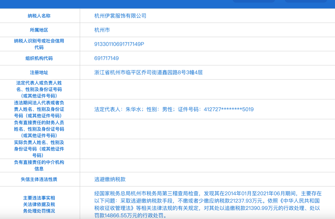 赢丰国际_电商卖家遭大规模税务稽查.jpg