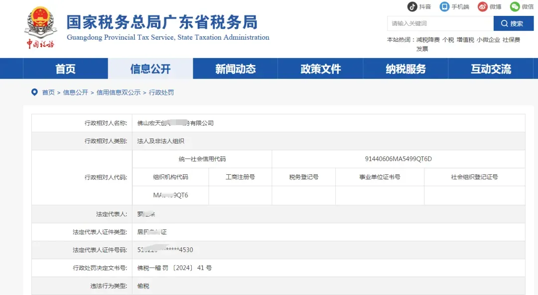赢丰国际_电商卖家遭大规模税务稽查.jpg