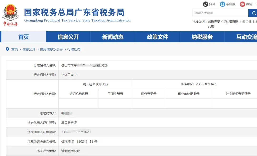 赢丰国际_电商卖家遭大规模税务稽查.jpg