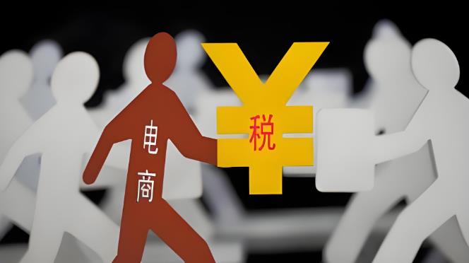 赢丰国际_电商卖家遭大规模税务稽查.jpg